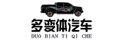 皮卡后箱蓋,皮卡后蓋,皮卡改裝,皮卡改裝廠家,鯊魚(yú)變多變體,多變體汽車