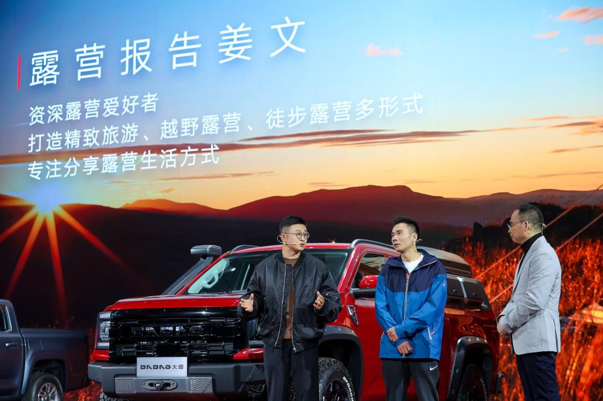 江鈴皮卡大道品牌隆重發布 引領皮卡全場景時代