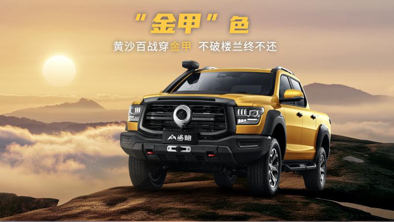 長城皮卡山海炮性能版成都車展首秀