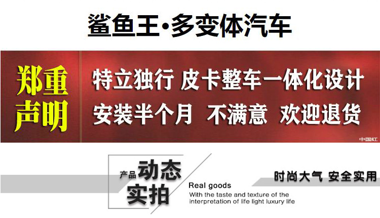 鯊魚王多變體汽車智能皮卡后箱蓋