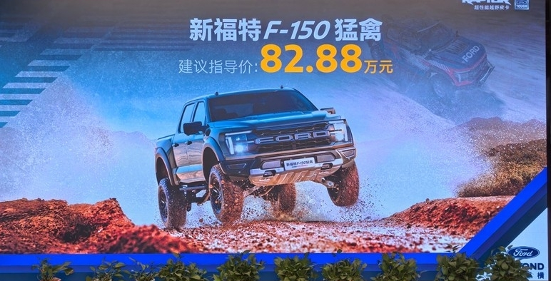 82.88萬起！福特F-150猛禽新款登場，性能再升級