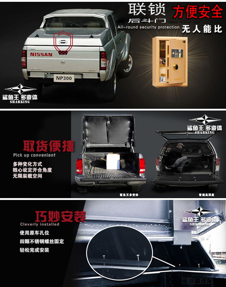 鯊魚王多變體汽車智能皮卡后箱蓋