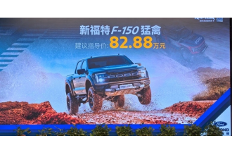 &zwnj;82.88萬起！福特F-150猛禽新款登場，性能再升級